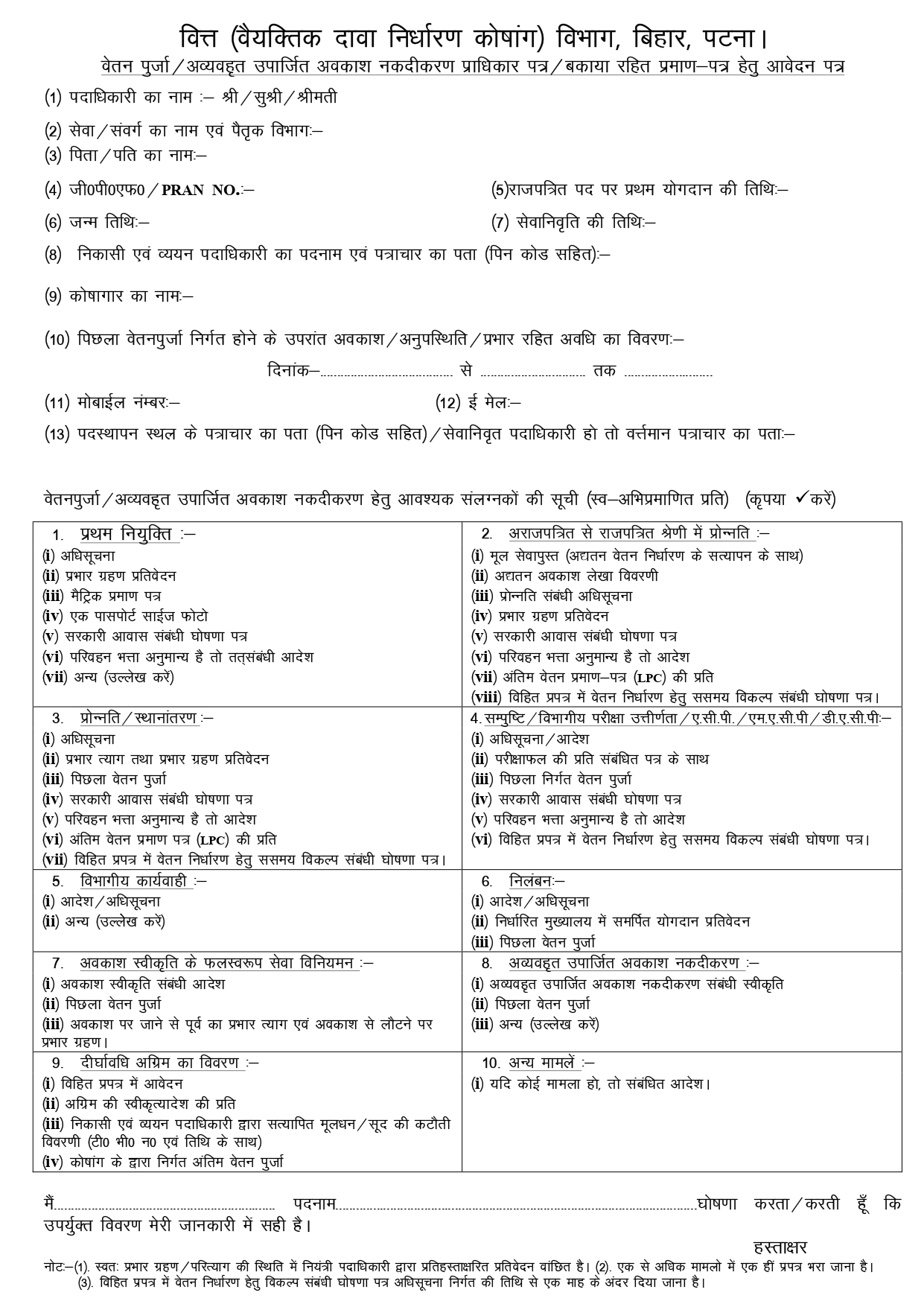 Application Form